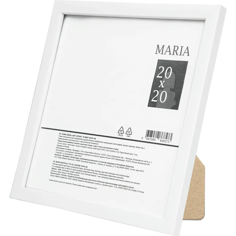 Фоторамка Santreyd Maria - минимализм для ваших воспоминаний 87909802 STLM-0076219 - Вид №2