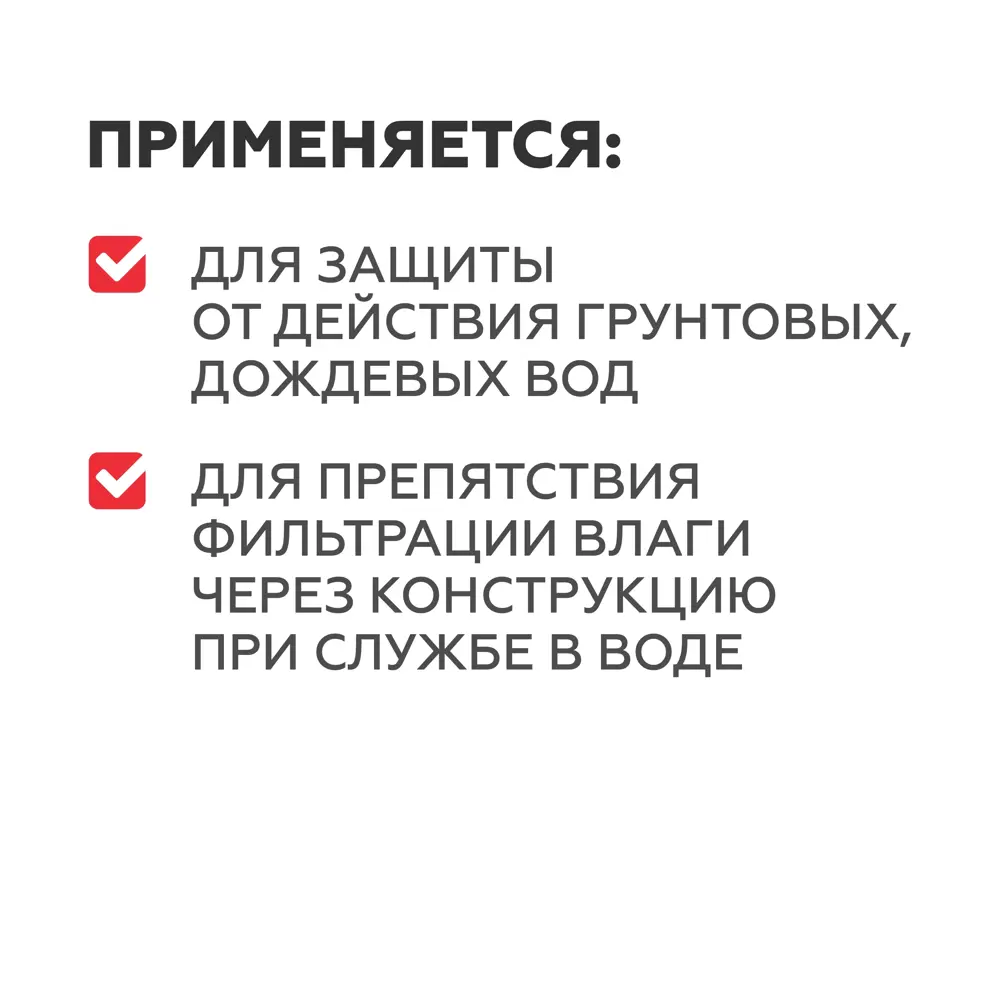 Гидроизоляция Plitonit Гидрослой 5кг STLM-2081456 - Вид №4