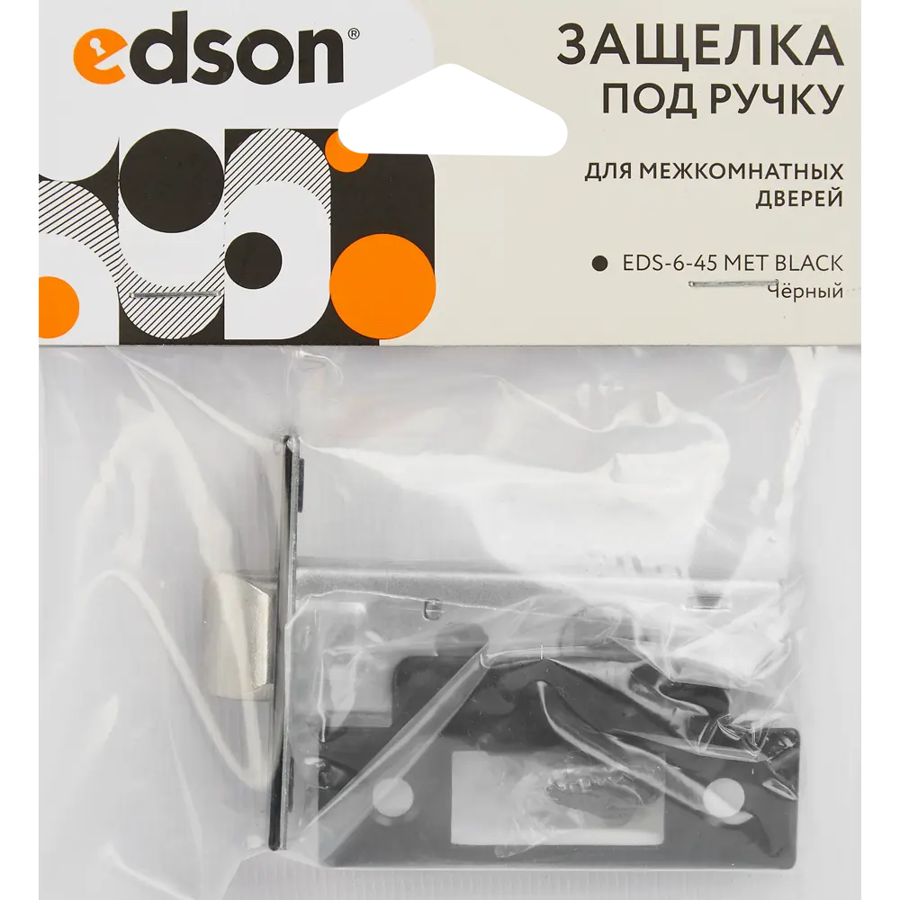 EDSON Межкомнатная защёлка 6-45 для внутренних дверей 85662984 STLM-0065028 - Вид №2