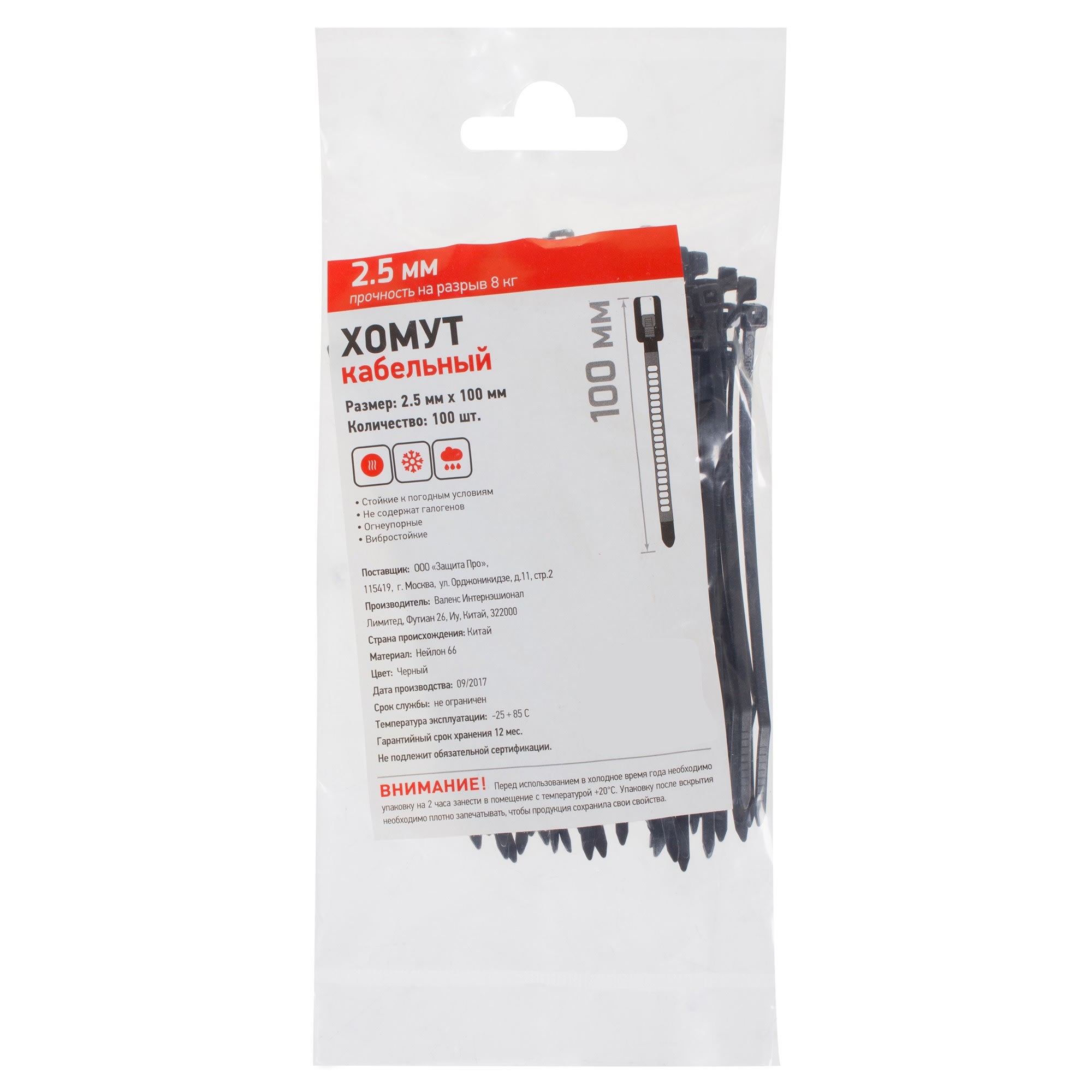 81927644 Хомут-стяжка 2.5х100 мм, цвет чёрный 100 шт Santreyd  - Вид №1