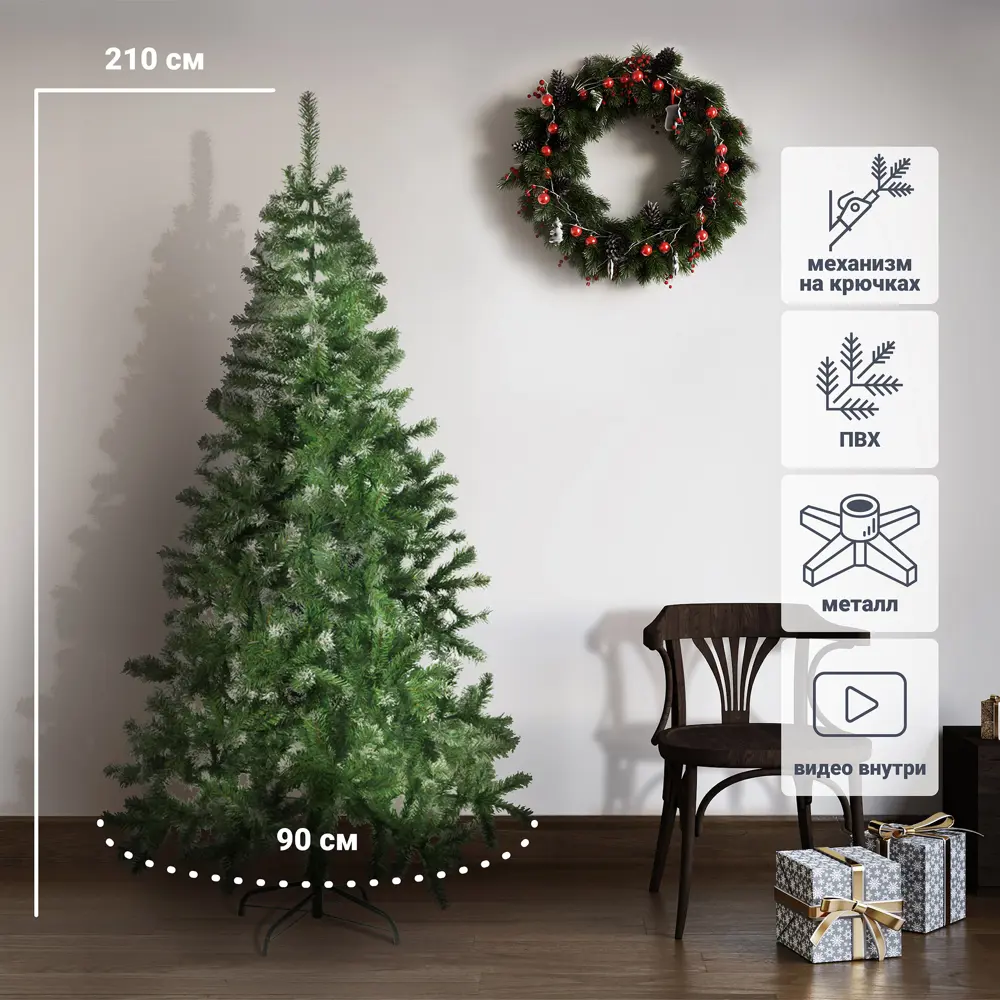 Ель новогодняя искусственная Мелодия 210 см 83506220 STLM-2039871 Santreyd 