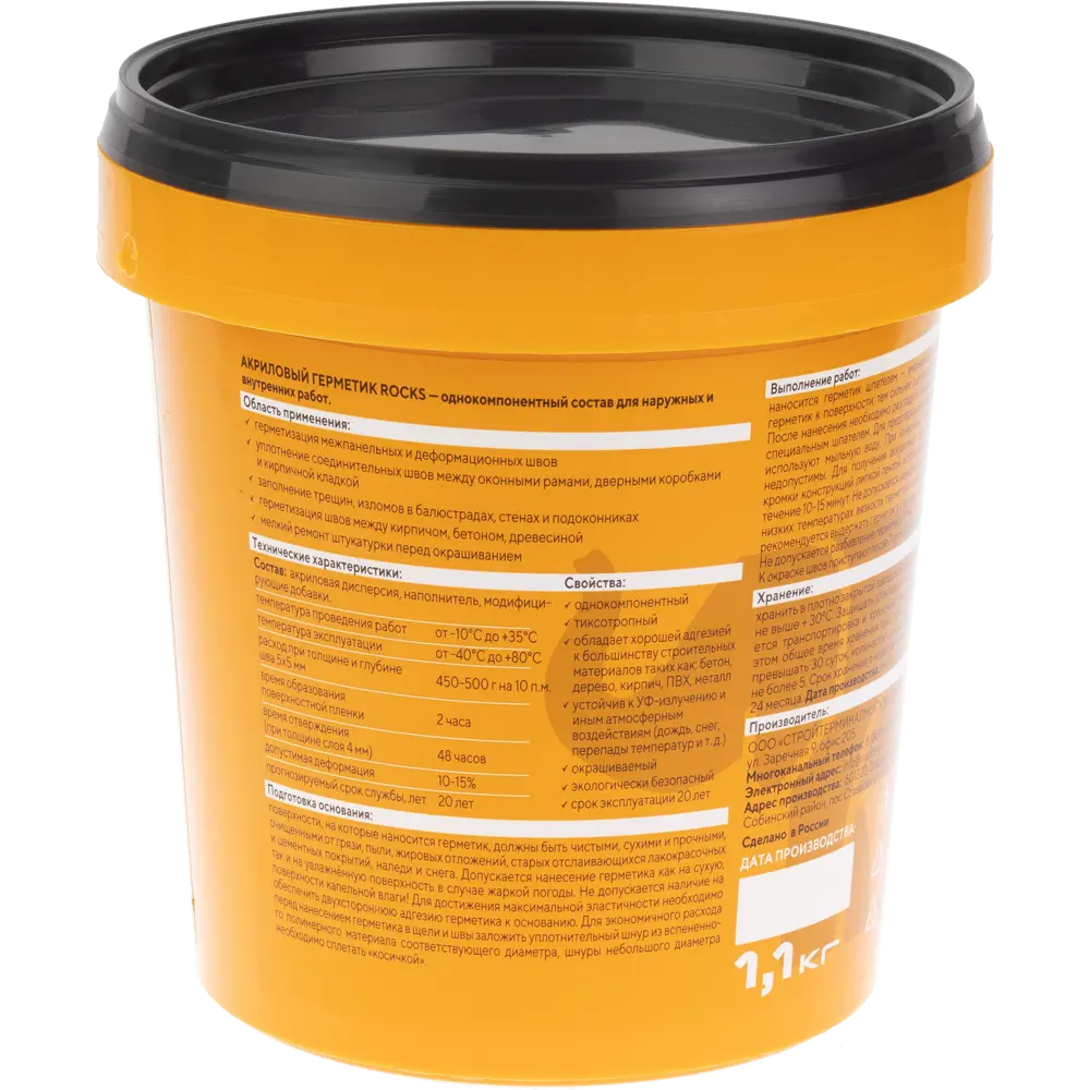 Герметик строительный акриловый Rocks 1.1 кг STLM-2191851 - Вид №1