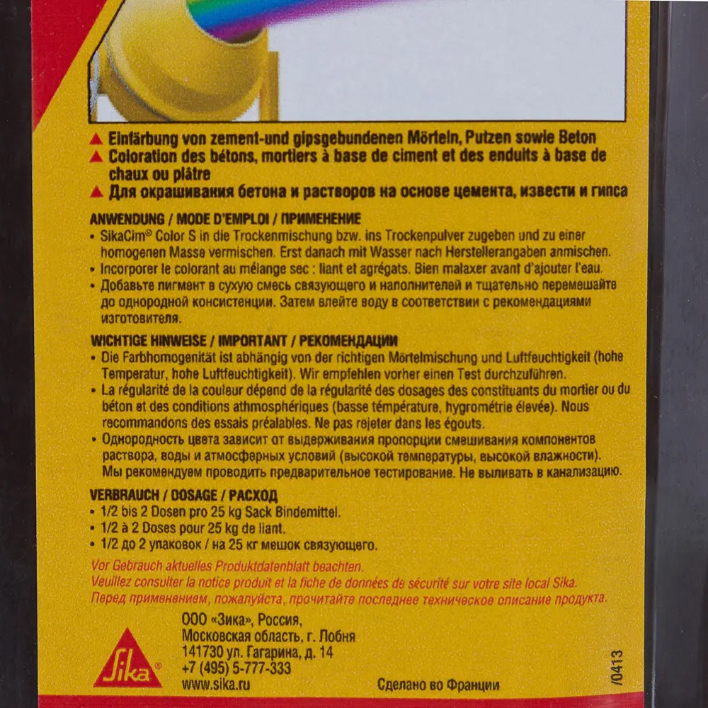Краситель для бетона и смесей Sika SikaCim Color, 0.7 кг, цвет чёрный STLM-2110112 - Вид №1