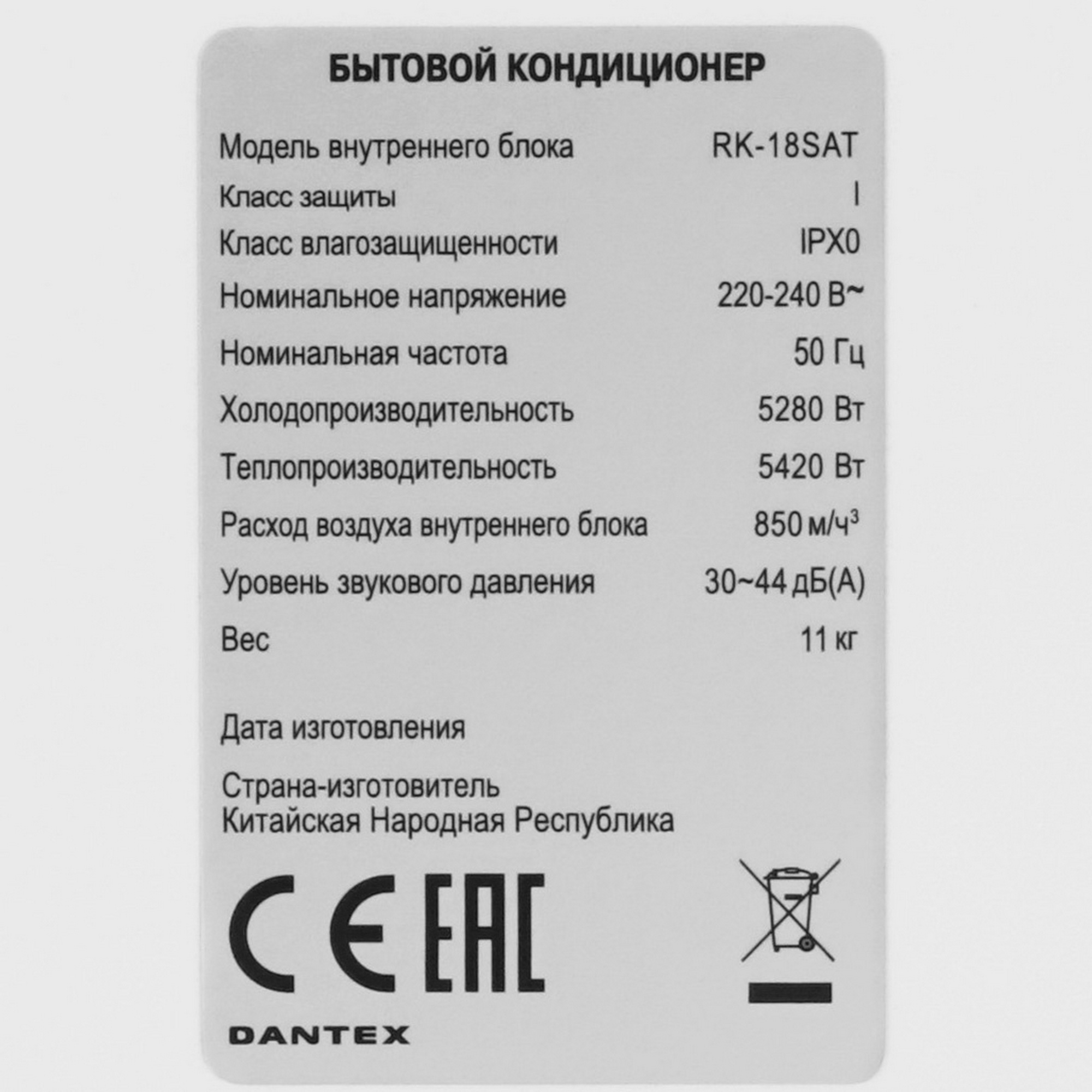 9986564 Кондиционер настенный сплит-система Dantex RK-18SAT/RK-18SATE белый STDN-0147737 - Вид №3