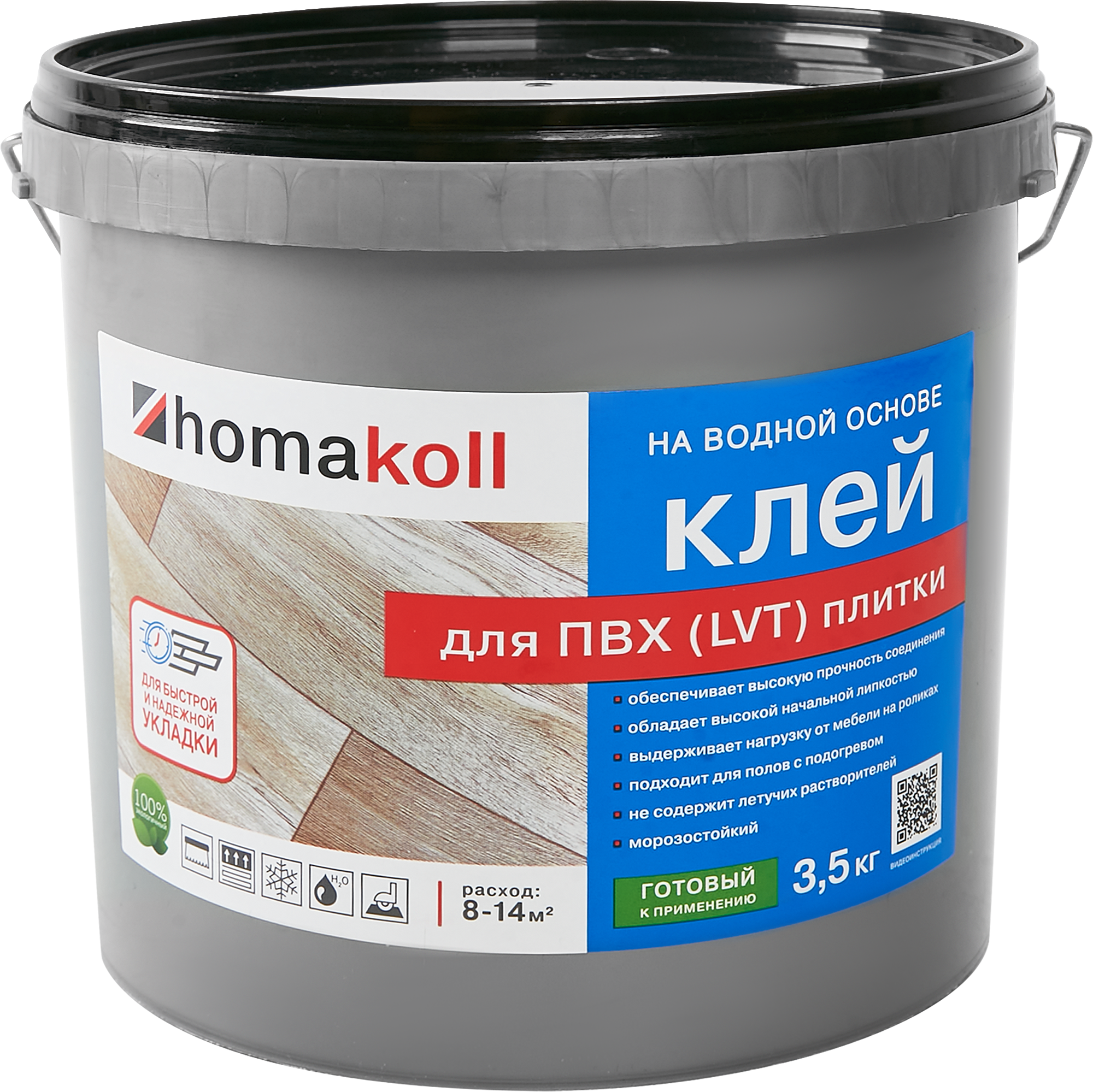 82681050 Клей для ПВХ и LVT-плитки 3.5 кг STLM-0033984 HOMAKOLL