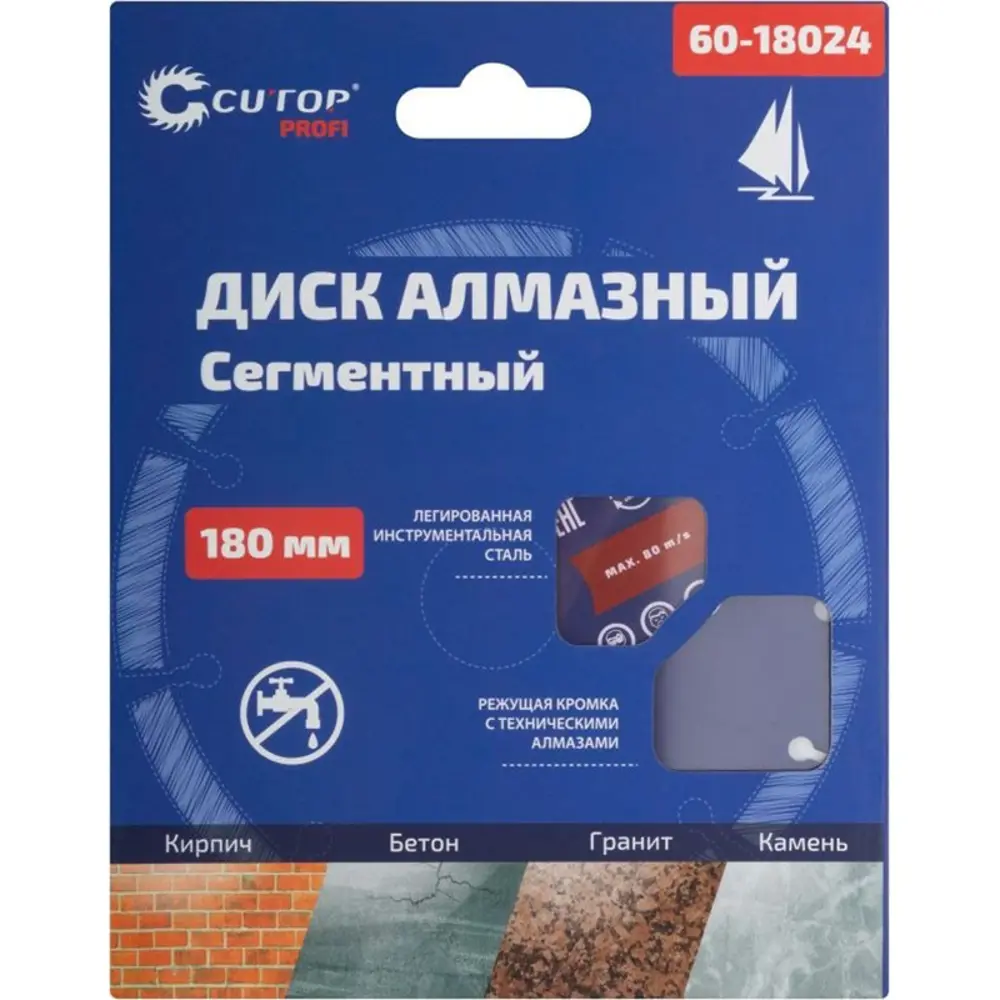 Диск алмазный универсальный Cutop 60-18024 сегментный 180x22.2x2.4 мм 82266958 STLM-2022645  - Вид №1