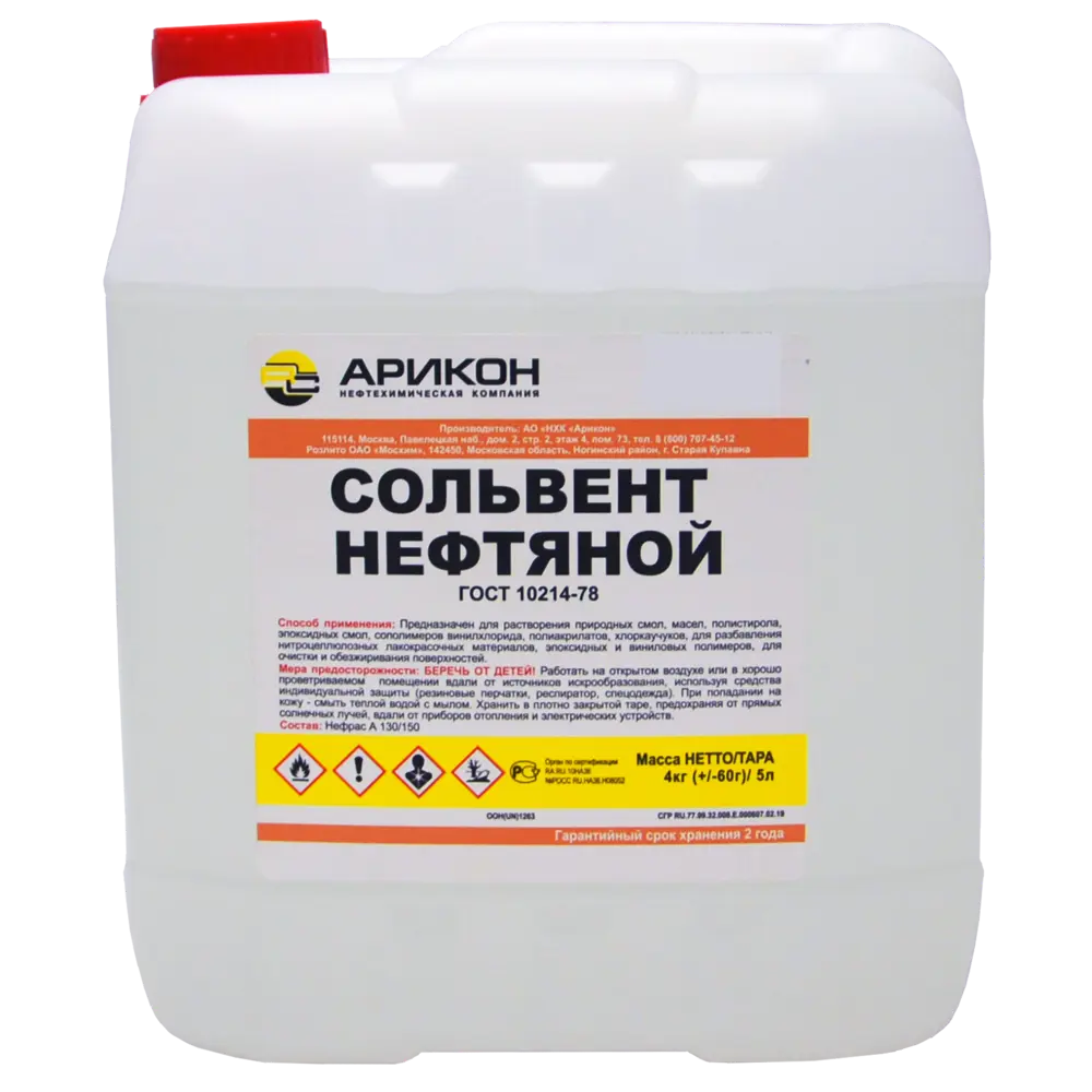 Сольвент нефтяной 5 л 82709605 STLM-2036090 АРИКОН 