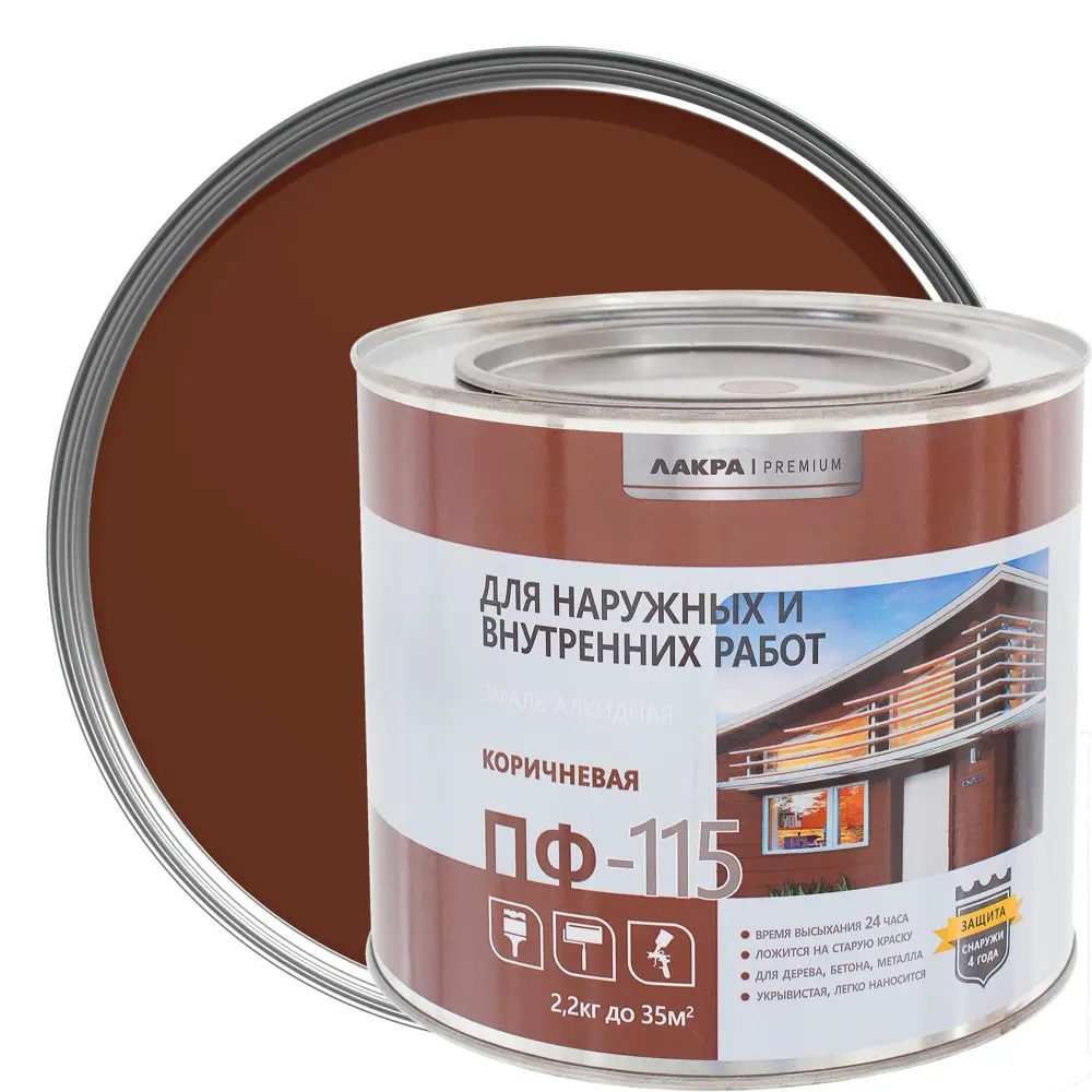 Эмаль ПФ-115 Лакра DIY цвет коричневый 2.2 кг 18534799 STLM-2132572 