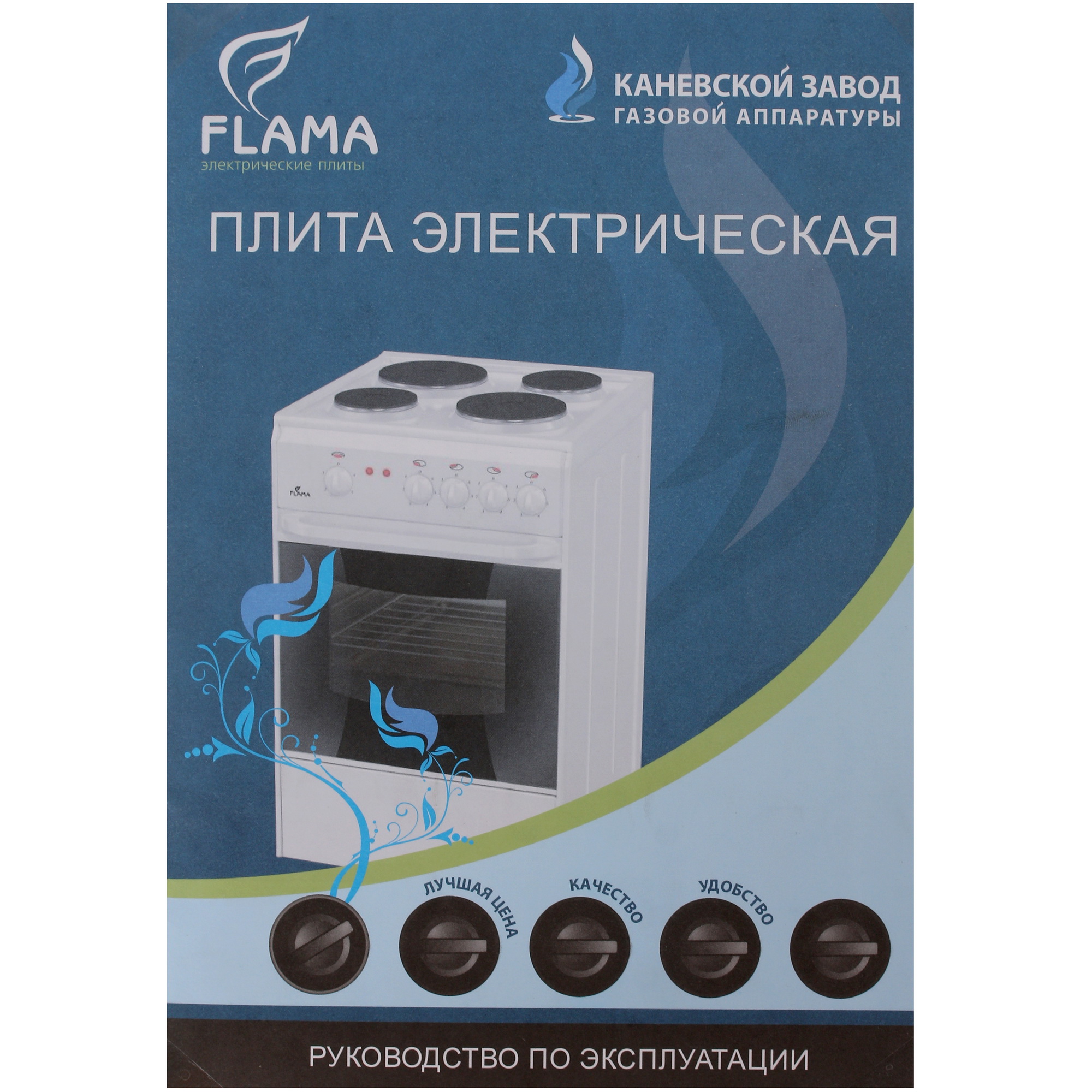 0191641 Электрическая плита FLAMA AE 1403 W белый Flama group STDN-0041572 - Вид №9