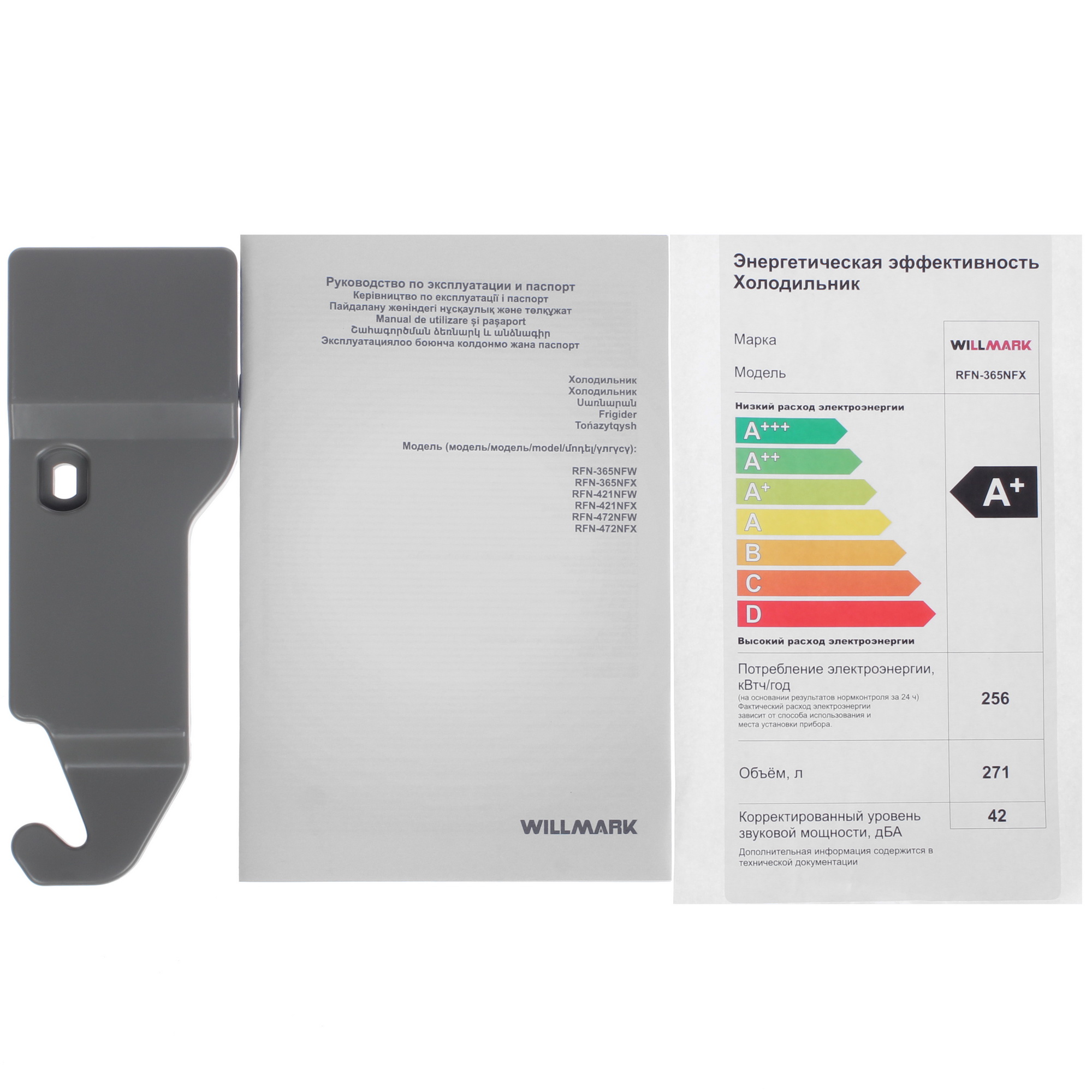 9194085 Холодильник с морозильником   WILLMARK RFN-365NFX серый STDN-0085470 - Вид №13