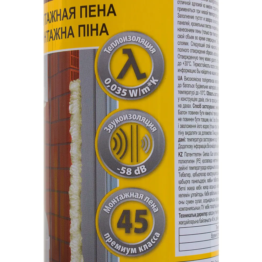Пена монтажная бытовая Soudal Genius Gun 45 зимняя 750 мл STLM-2196387 - Вид №2