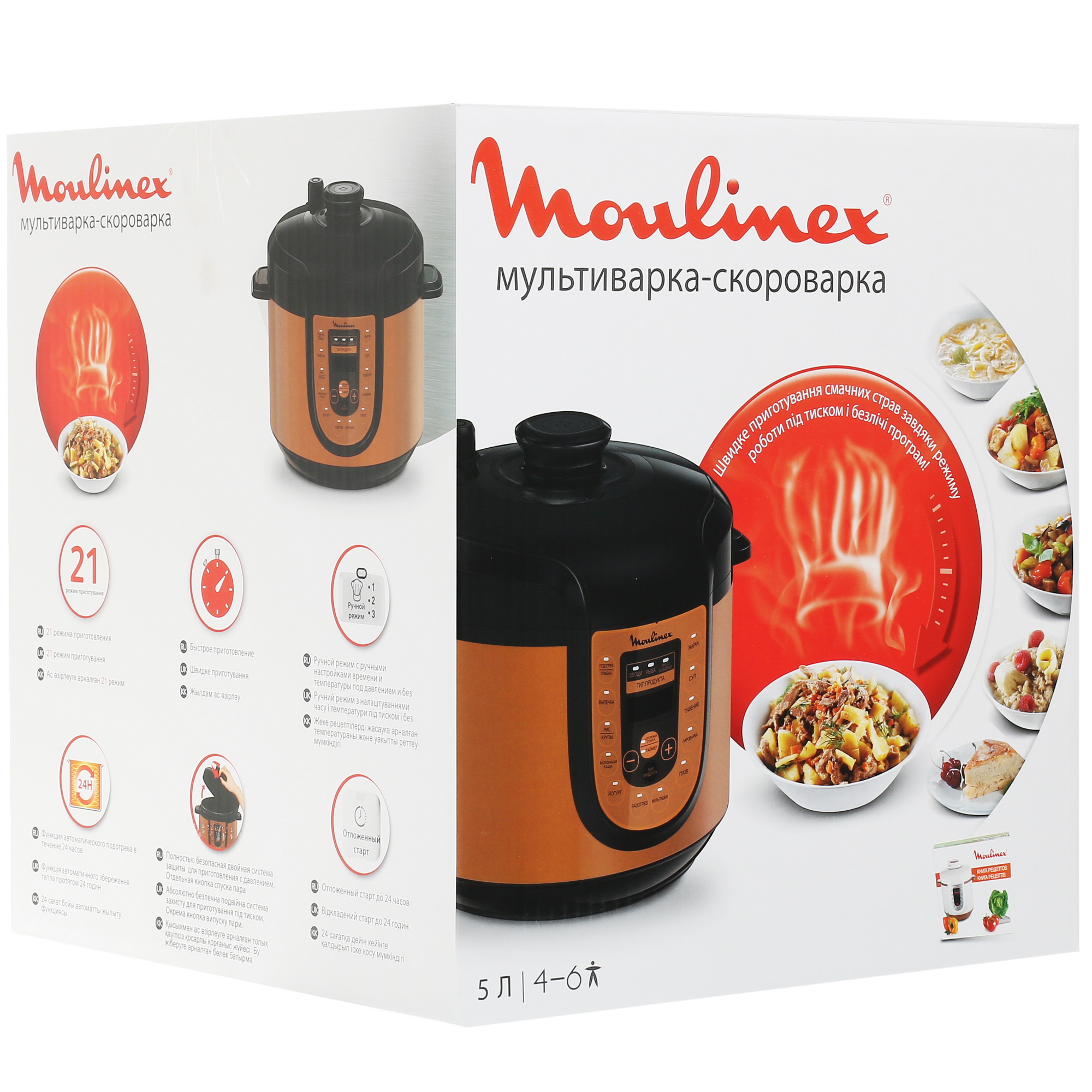 1370355 Мультиварка-скороварка MOULINEX CE5A0F32 бронзовый STDN-0044699 - Вид №7