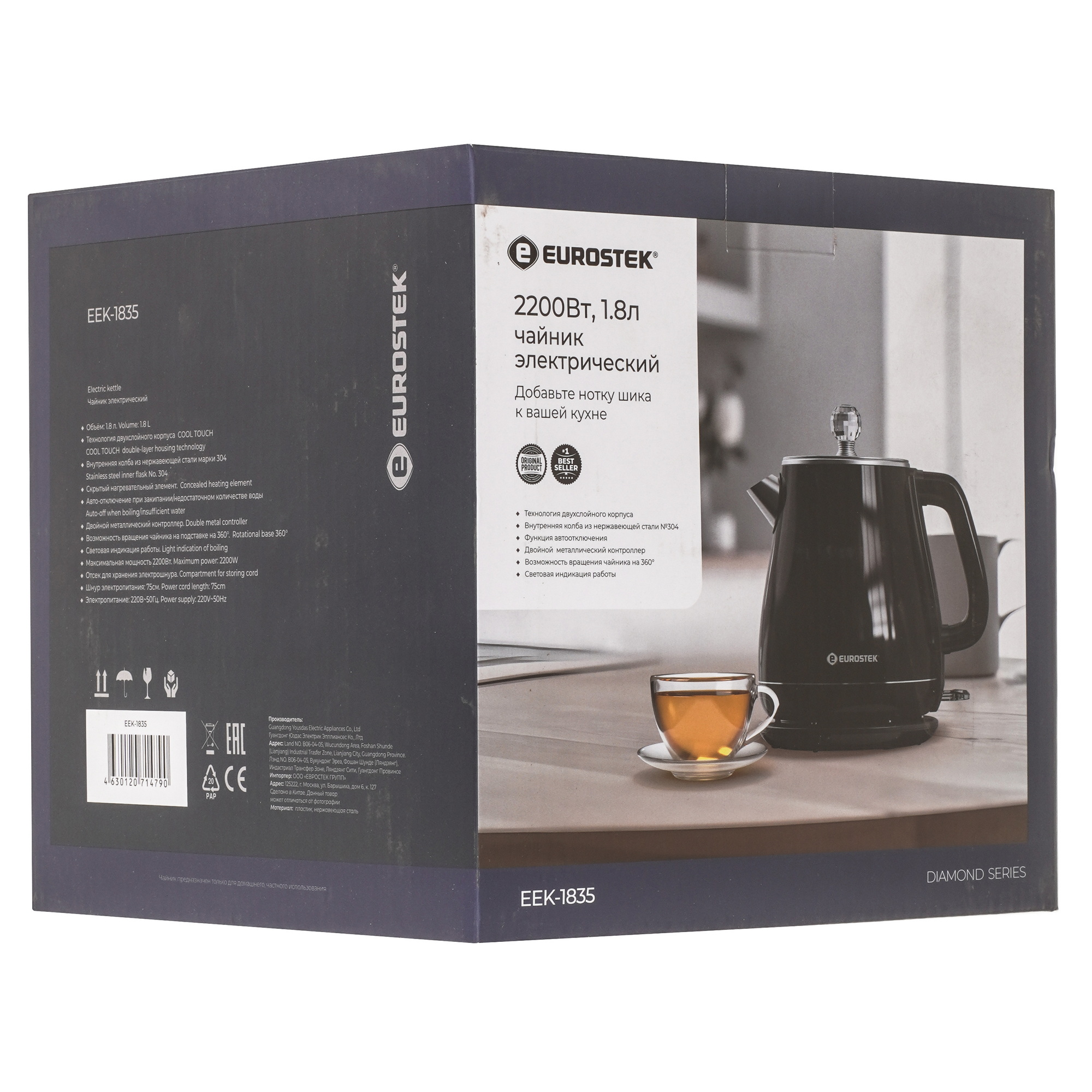 9242815 Электрочайник Eurostek EEK-1835 черный STDN-0001752 - Вид №6