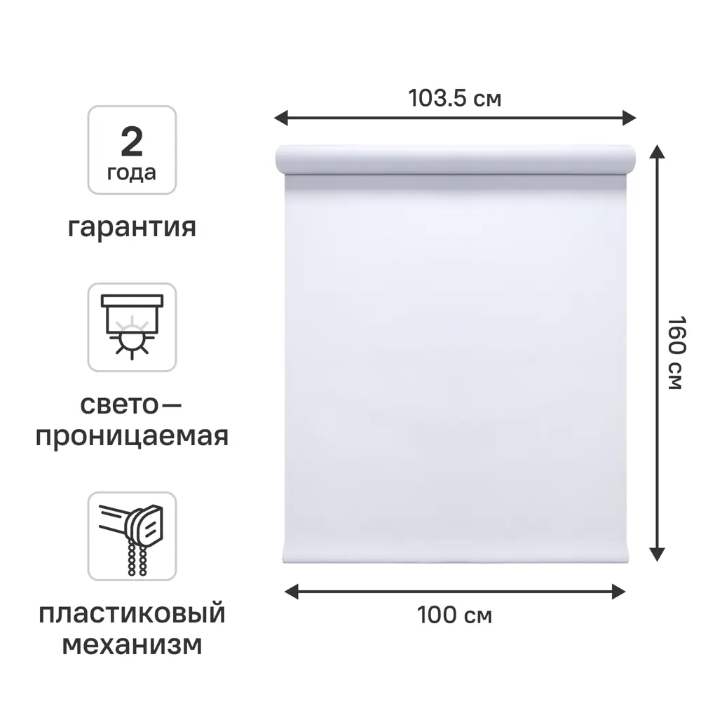 Штора рулонная KREAFORTA Ока 100x160 см белая STLM-2061064