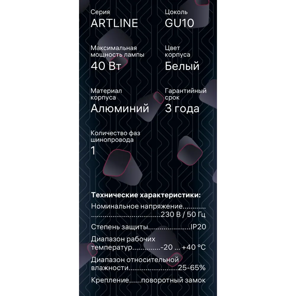 Трековый светильник Ritter Artline с регулируемым плафоном 84846921 STLM-0056076 - Вид №12