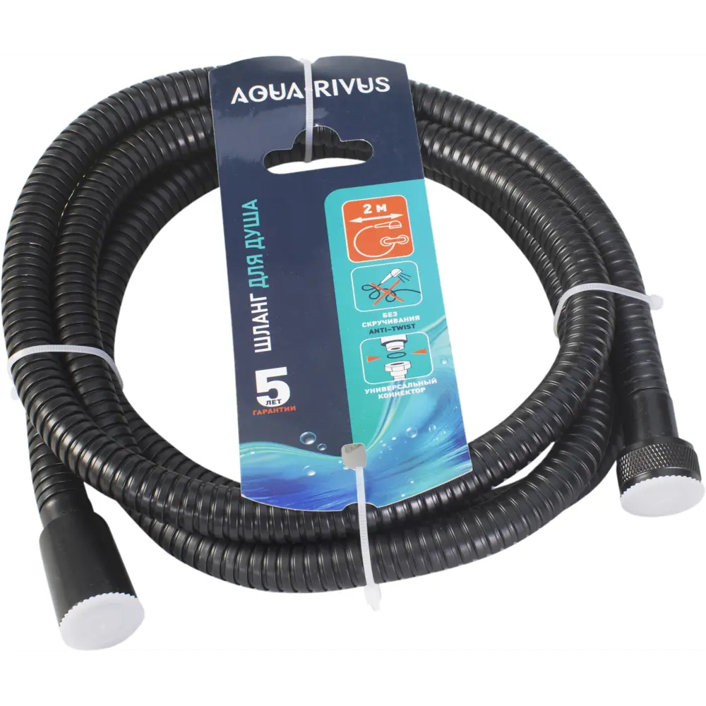 Шланг для душа Aqua-Rivus Anti-Twist AR-2024j 2 м черный 89393048 STLM-1371416 - Вид №4