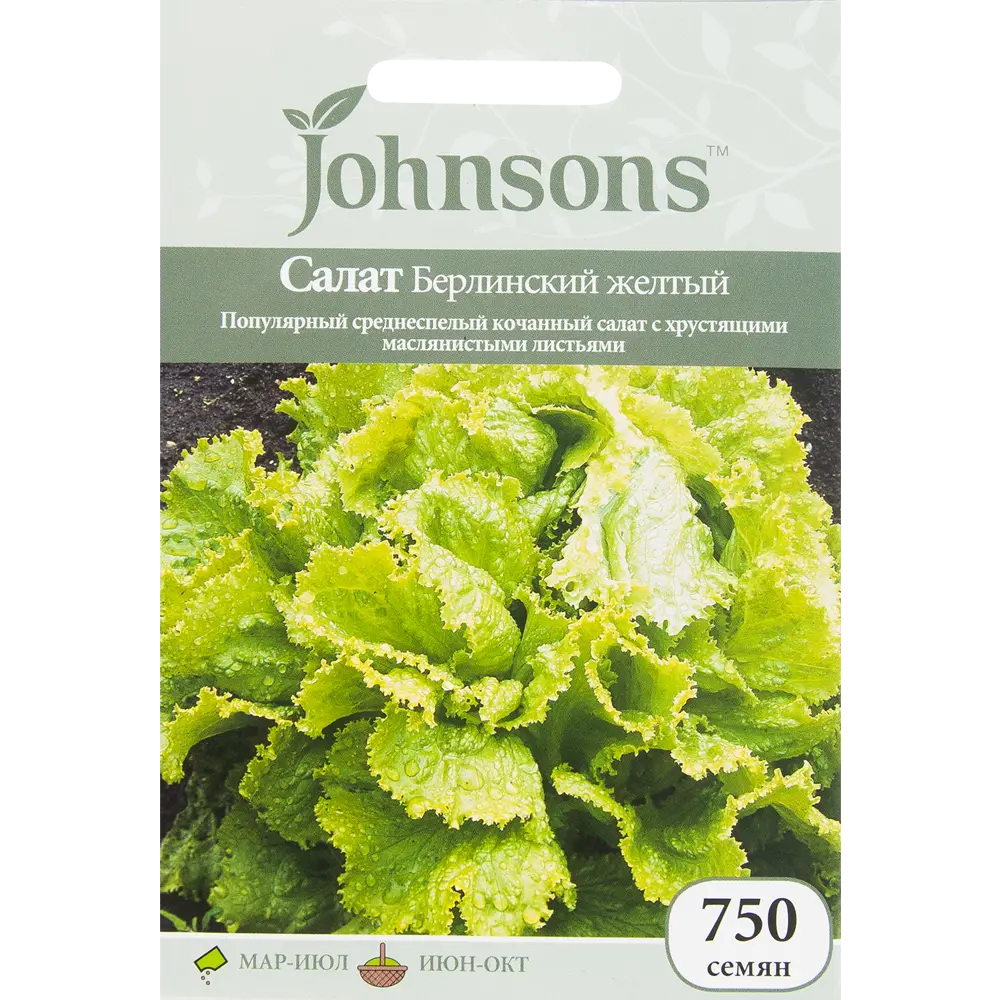 Семена Салат «Берлинский жёлтый» 750 шт. 82450149 STLM-2045939 JOHNSONS 