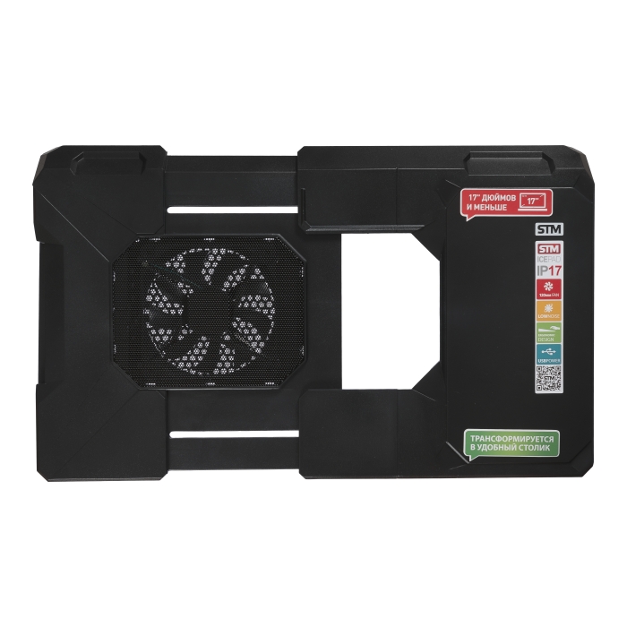 IP17TF laptop cooling table STM Santreyd  - Вид №2