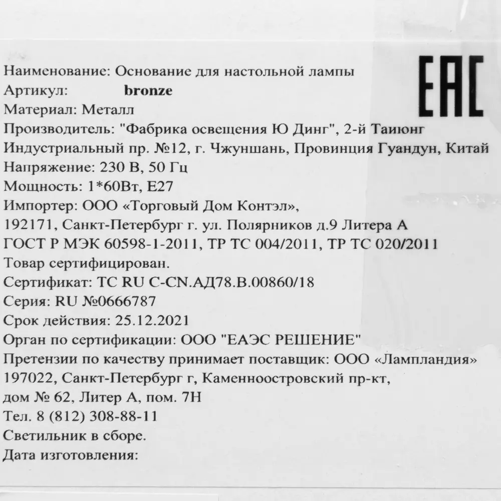 Основание лампы 1xE27х40 Вт, цвет бронза LAMPLANDIA STLM-2208522 - Вид №6