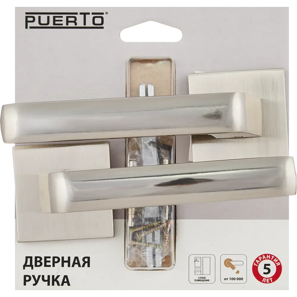 Дверные ручки Puerto Эспрессо с матовым никелем для межкомнатных дверей 86523104 STLM-0069618 - Вид №3