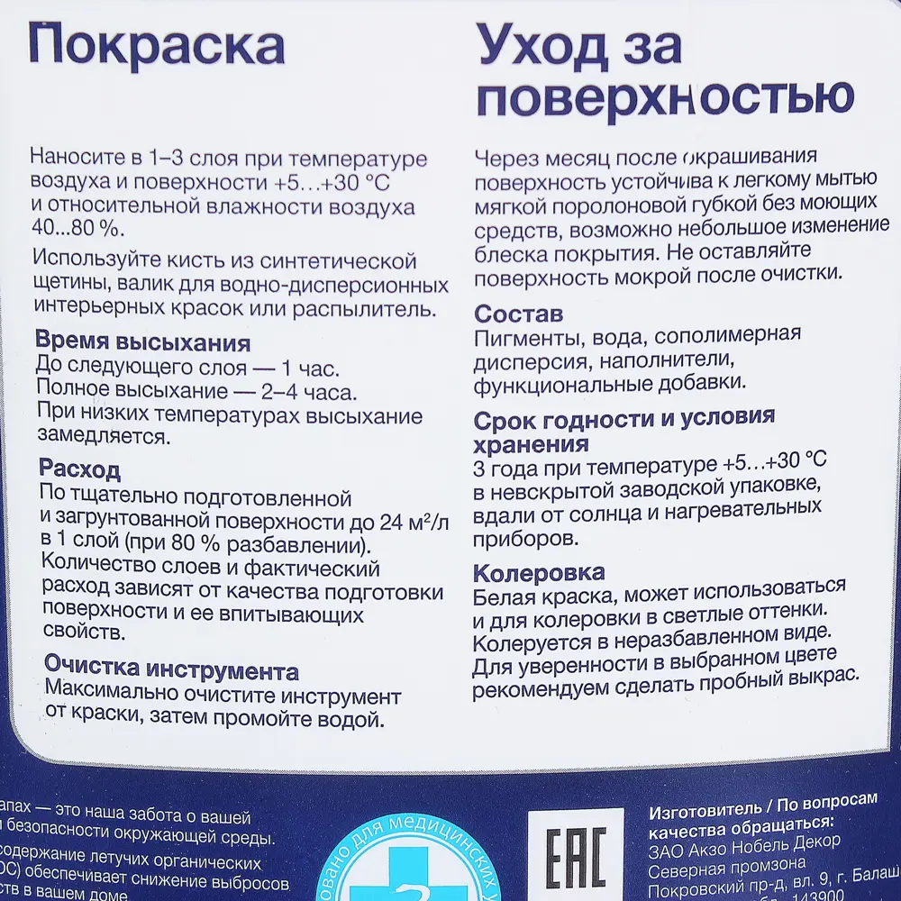 Краска-концентрат для стен и потолков Dulux BW, 5 л 81966800 STLM-2041711  - Вид №2