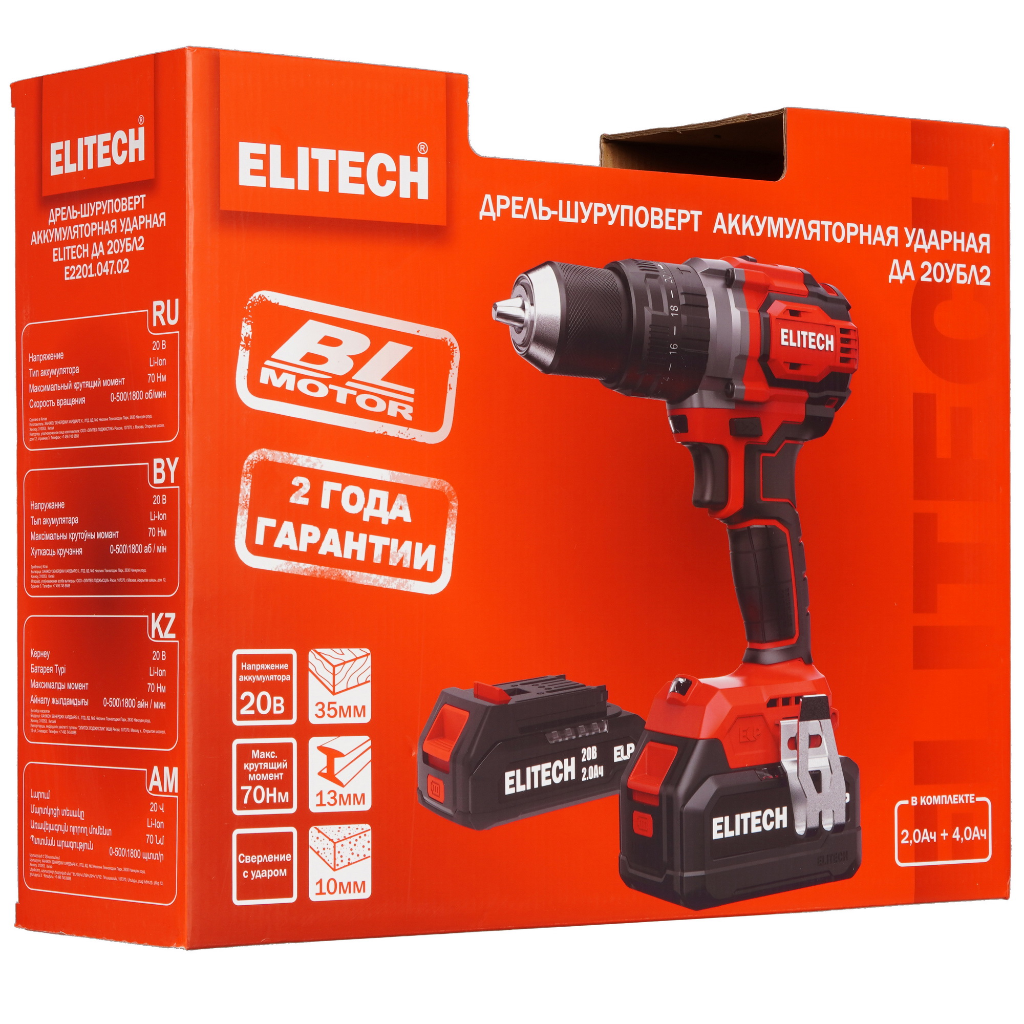 Дрель-шуруповерт Elitech ДА 20УБЛ2 9205806 STDN-0059574 - Вид №10