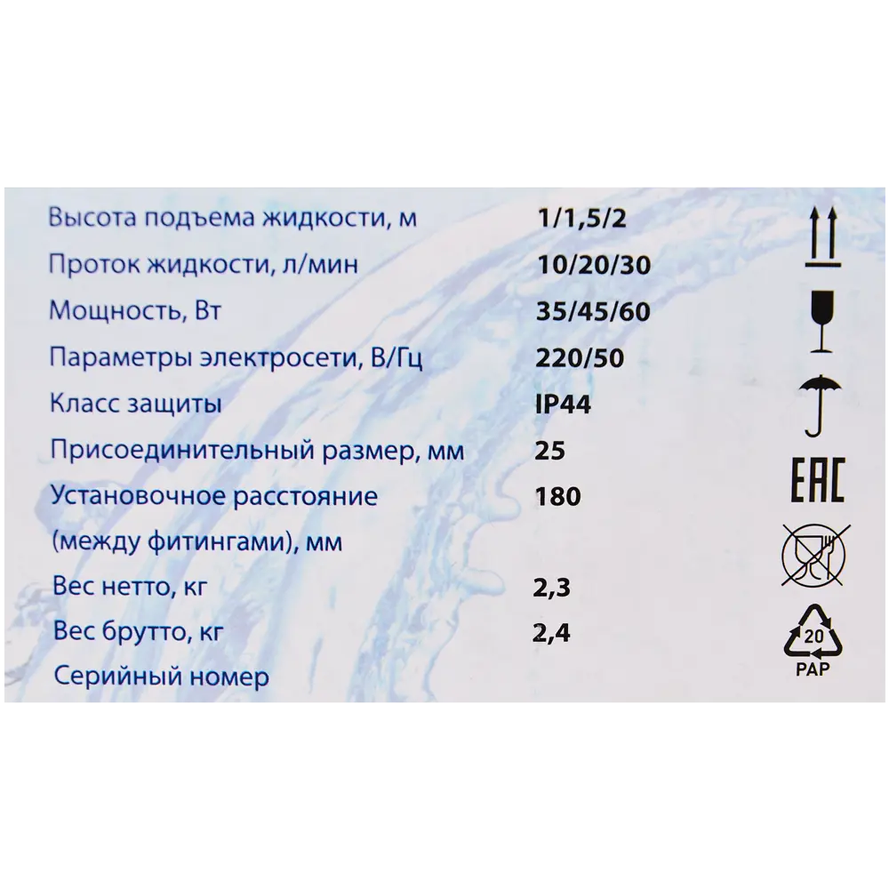 Циркуляционный насос OASIS 25/2 для систем отопления и теплых полов 13795287 STLM-0003785 - Вид №5