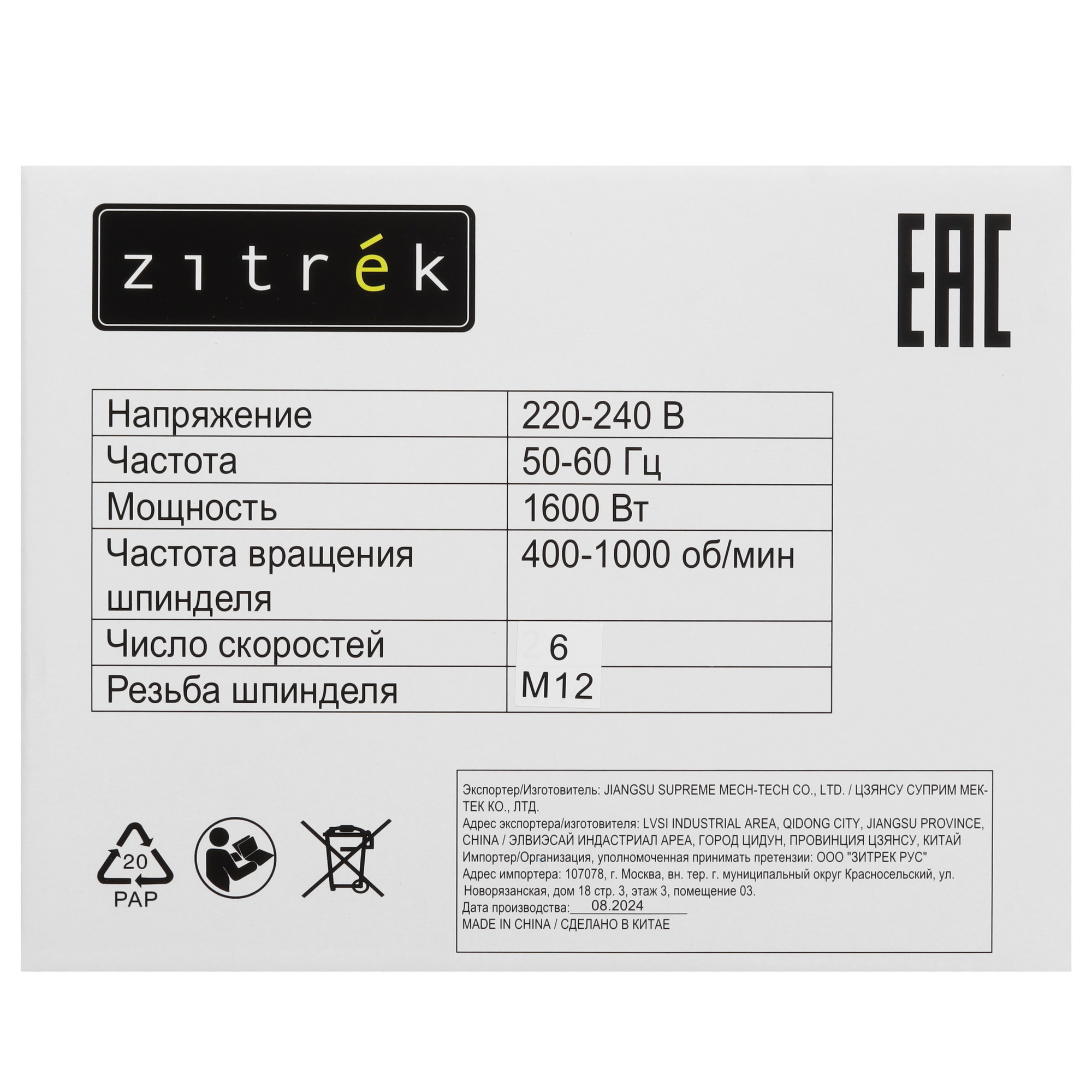 Дрель-миксер Zitrek ZKM1600W 5625741 STDN-0128684 - Вид №10
