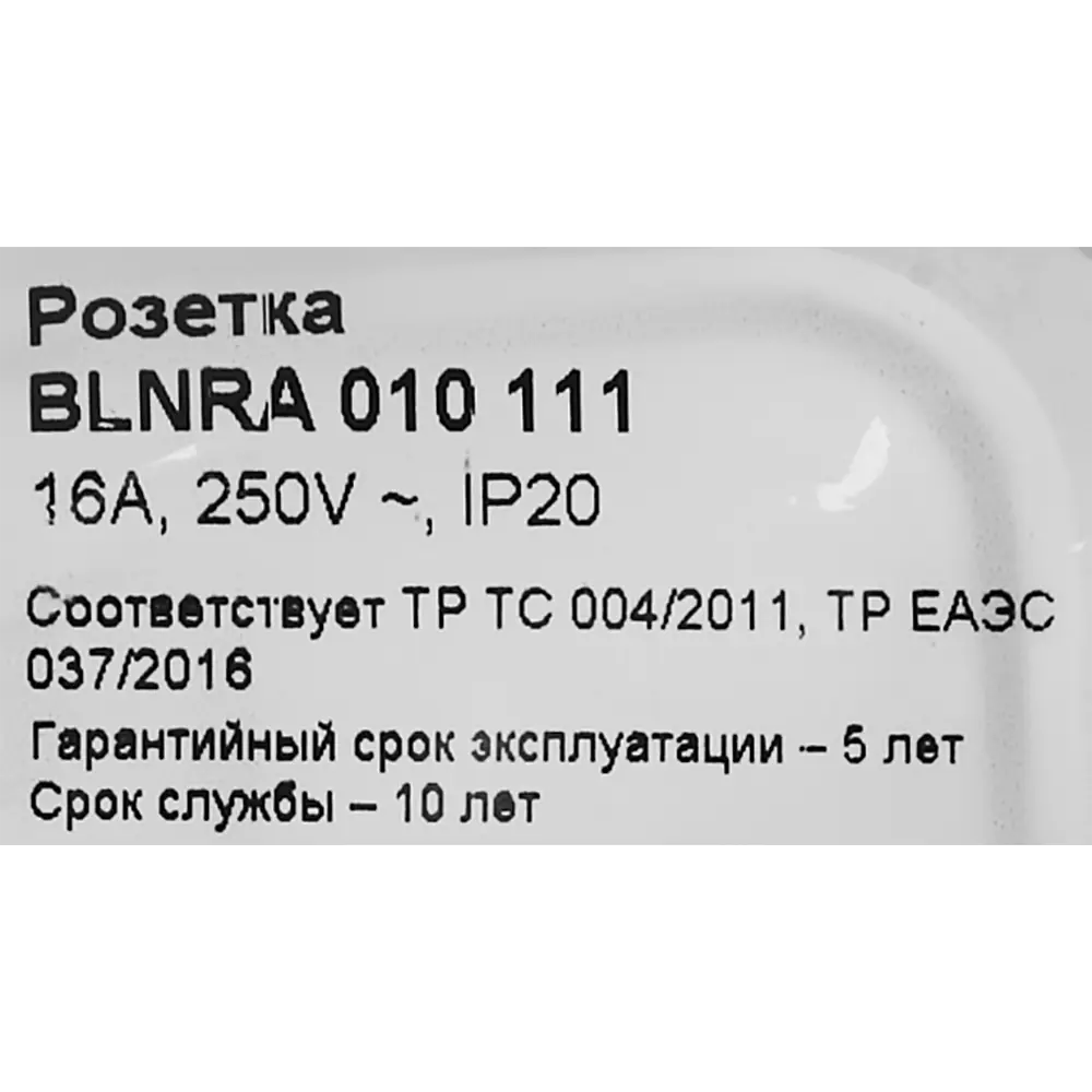Розетка накладная Schneider Electric Blanca с заземлением цвет белый 86720930 STLM-2165987 SYSTEME ELECTRIC - Вид №6