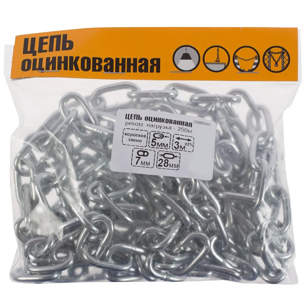 Цепь DIN 766 5 мм короткое звено 3 м сталь оцинкованная 15965497 STLM-2091271 Santreyd  - Вид №2