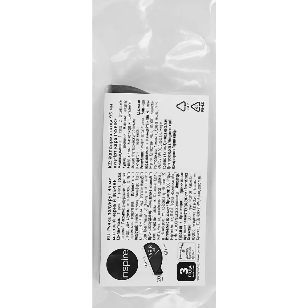 INSPIRE Ручка-полукруг для шкафов Лион 95 мм чёрный алюминий 89287859 STLM-1527756 - Вид №4