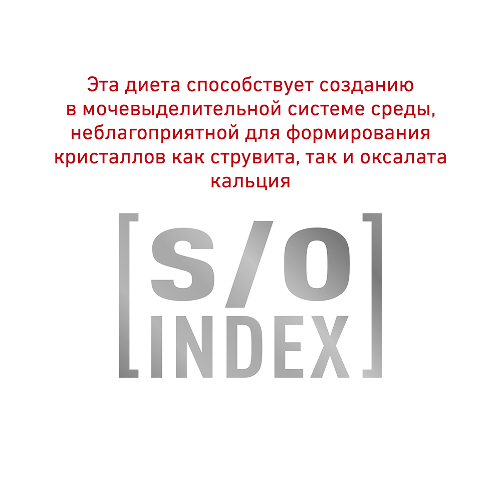 Т0023215 Корм для собак Vet Diet Urinary S/O LP18 при мочекаменной болезни сух. 14кг ROYAL CANIN  - Вид №8