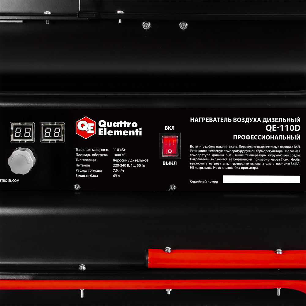 9110835 Тепловая пушка дизельная Quattro Elementi QE-110D STDN-0148816 - Вид №5