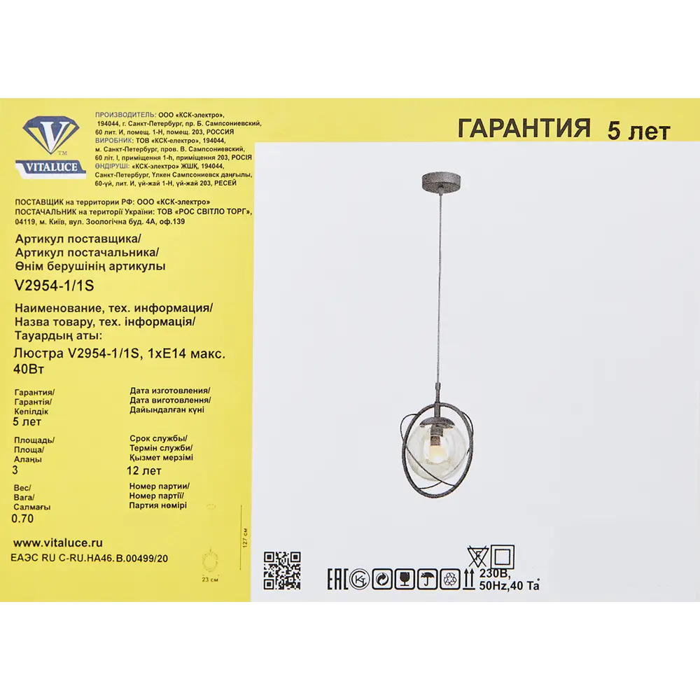 Подвесной светильник Vitaluce Агата 1 лампа 3м² Е14 цвет черный матовый 82802876 STLM-2070501  - Вид №7