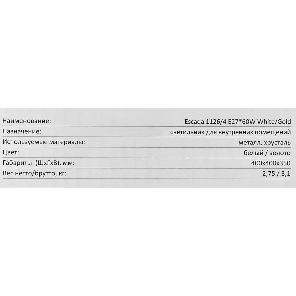Люстра потолочная хрустальная Escada 1126/4, 4 лампы, 12 м², цвет белый STLM-2192310 - Вид №9