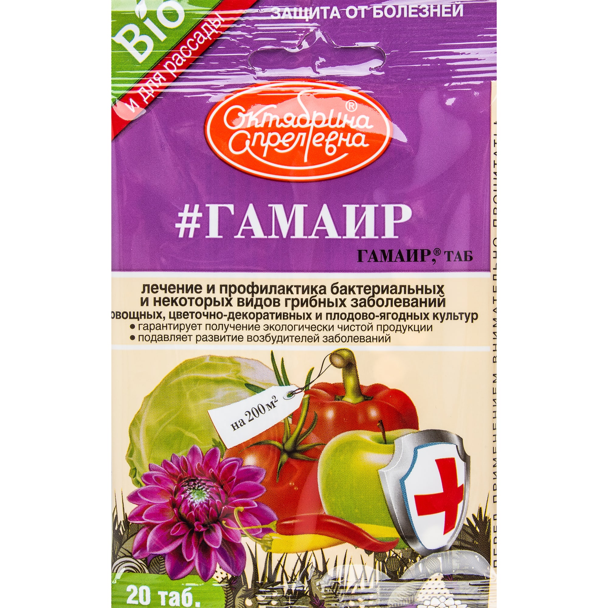 15170256 Средство от болезней садовых растений «Гамаир» 20 таб Santreyd 