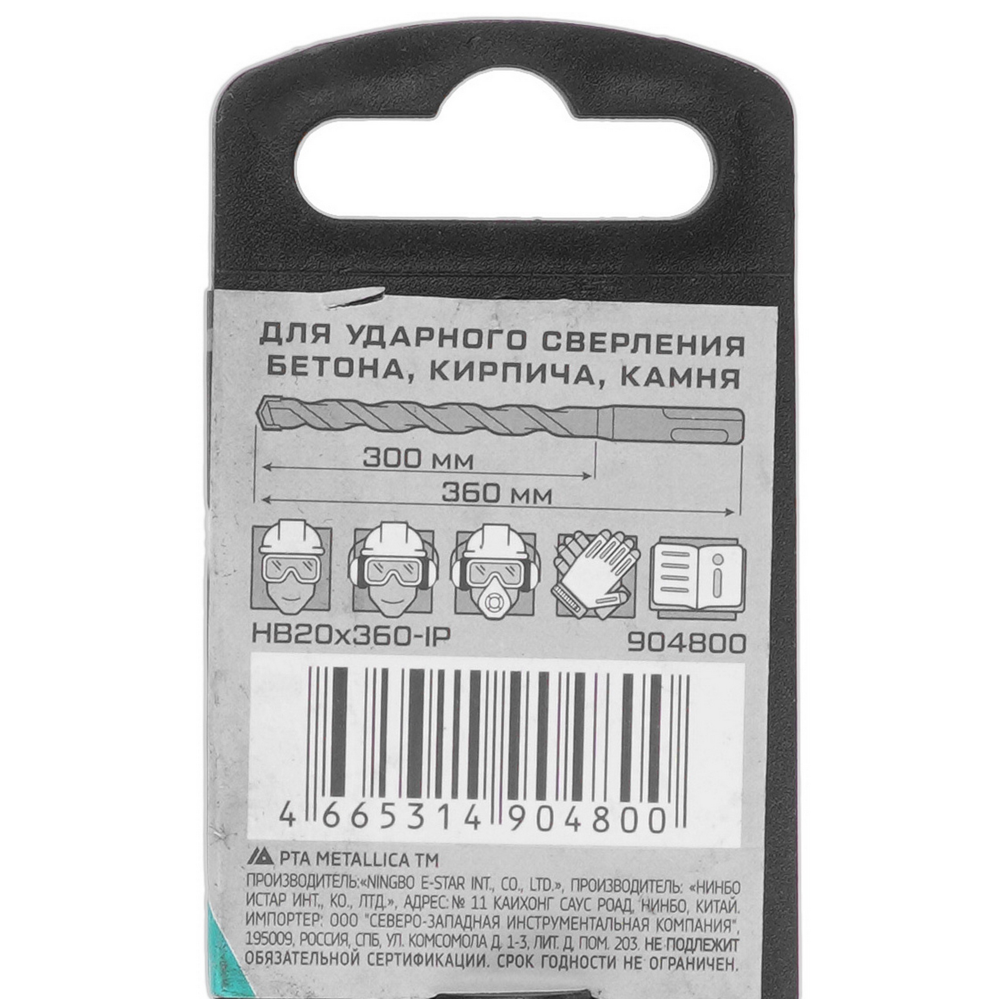 Бур Metallica 904800 360 мм 9120778 STDN-0000110 - Вид №3
