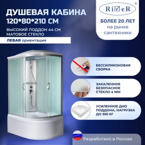 91966896 Душевая кабина River NR120/80/44L высокий поддон 80x120см STLM-1533686