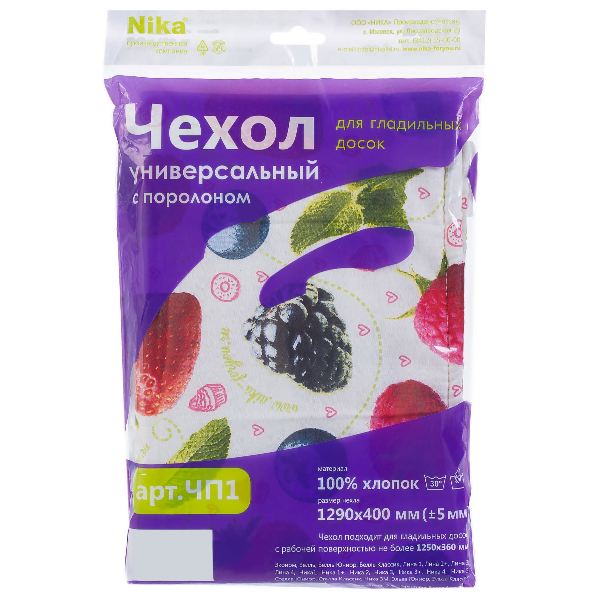 81929439 Чехол для гладильной доски универсальный хлопковый Santreyd  - Вид №3