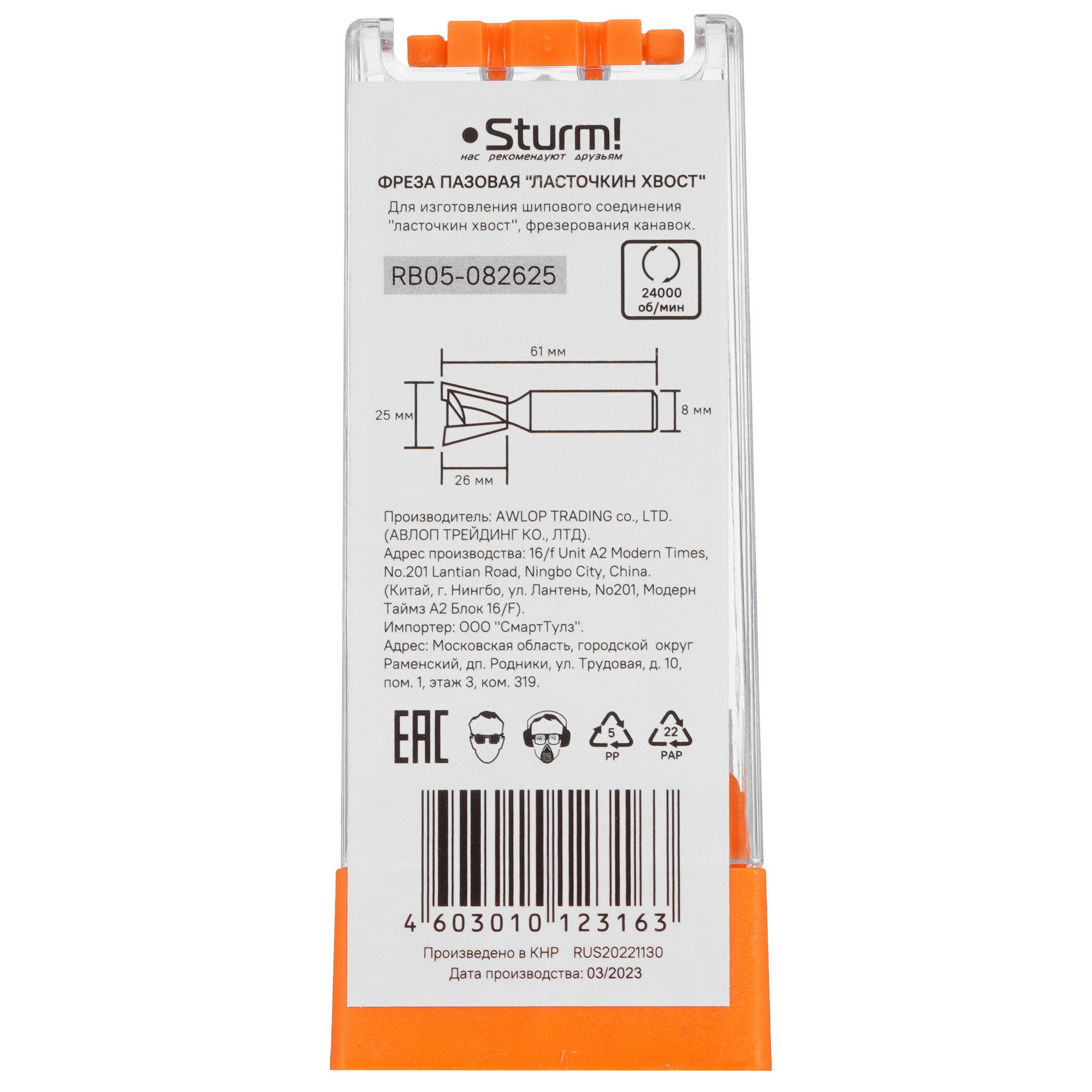 Фреза Sturm! RB05-082625 9112926 STDN-0004452 - Вид №3