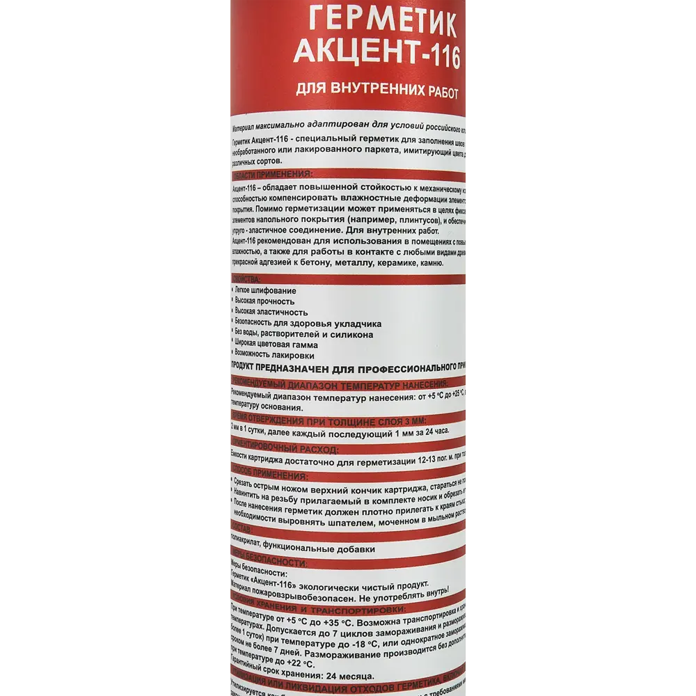 Santreyd Герметик для дерева акриловый цвет орех 310 мл 86668937 STLM-0070660 - Вид №2