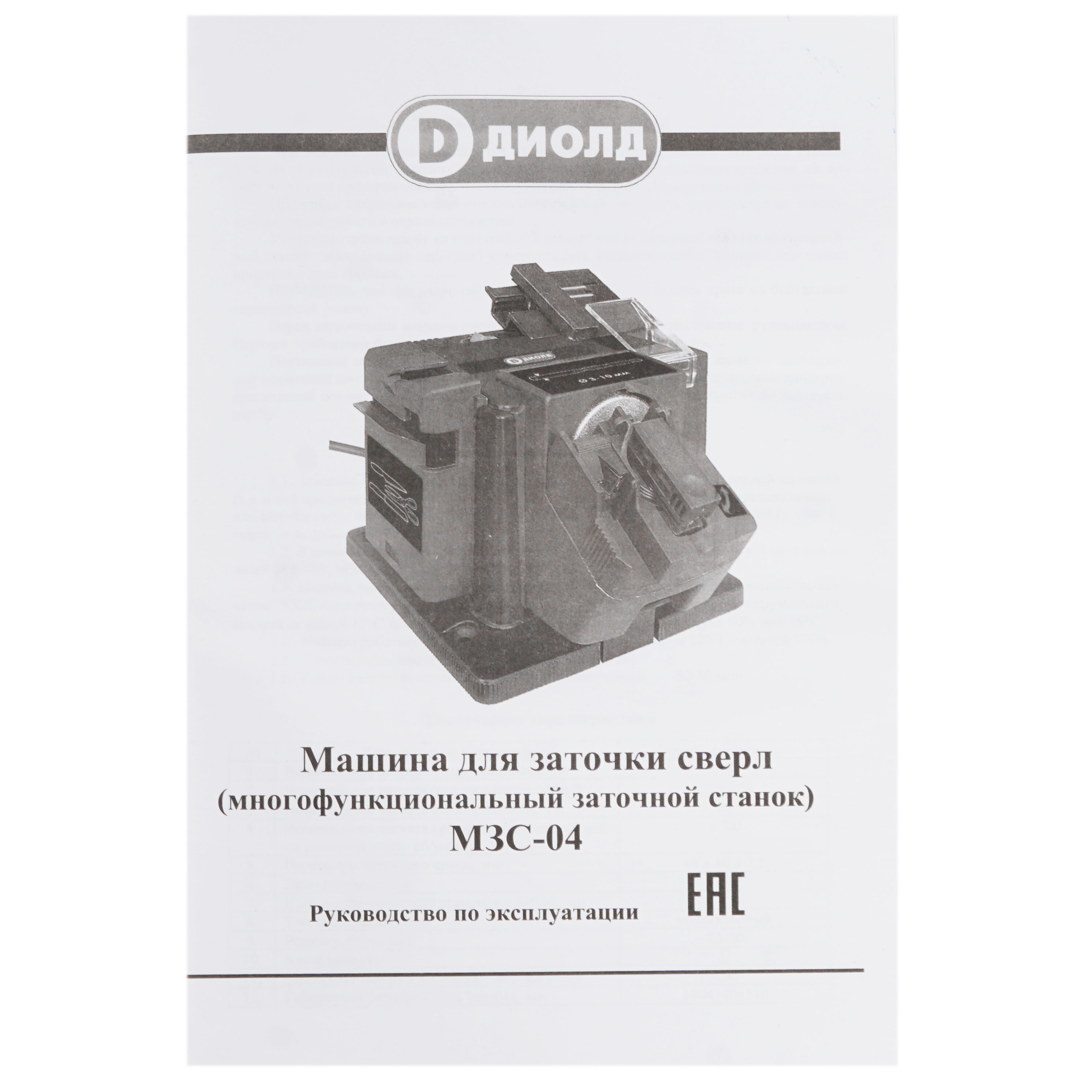 Точильный станок  многофункциональный Диолд МЗС-04 8167836 STDN-0047087 - Вид №6