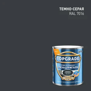 Грунт-эмаль по металлу 3 в 1 Topgrade гладкая цвет темно-серый 0.75 л