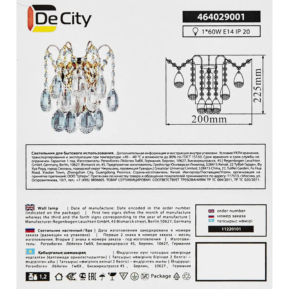 Бра «Бриз» цвет золотой DE CITY STLM-2021127 - Вид №10