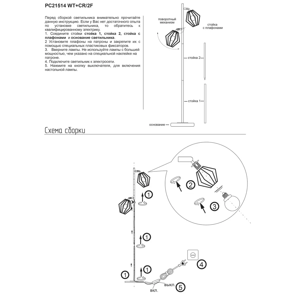 Торшер Россвет Дрим РС21514 цвет белый STLM-2022913 - Вид №12