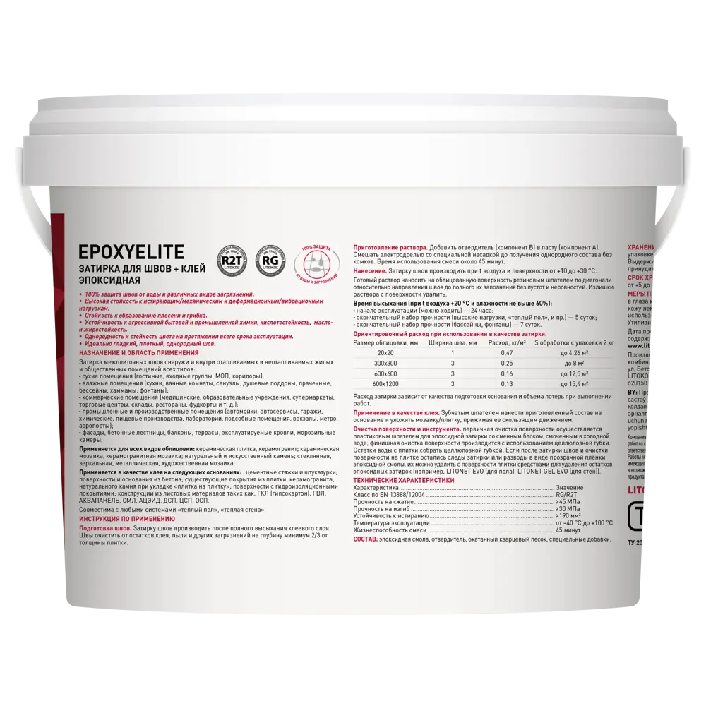 Эпоксидная затирка Litokol Epoxy Elite E6 Мокрый асфальт 2 кг 89436284 STLM-1572374 - Вид №3