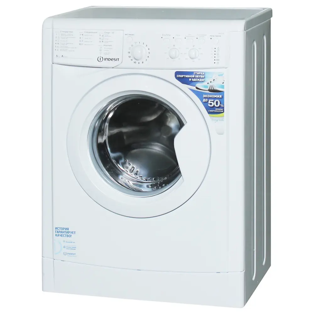 Стиральная машина отдельно стоящая INDESIT IWSC 5105 CIS 5 кг цвет белый STLM-2064485 - Вид №1