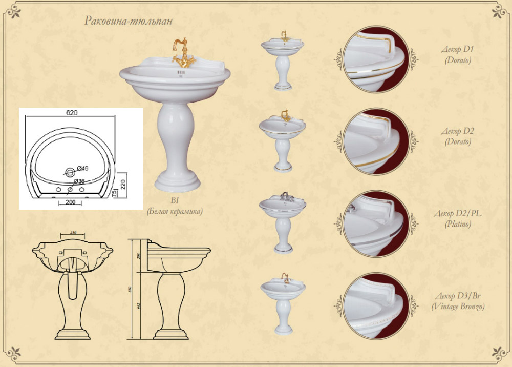 ML.MLD-25.762.BI Раковина-тюльпан Migliore Milady - Вид №2