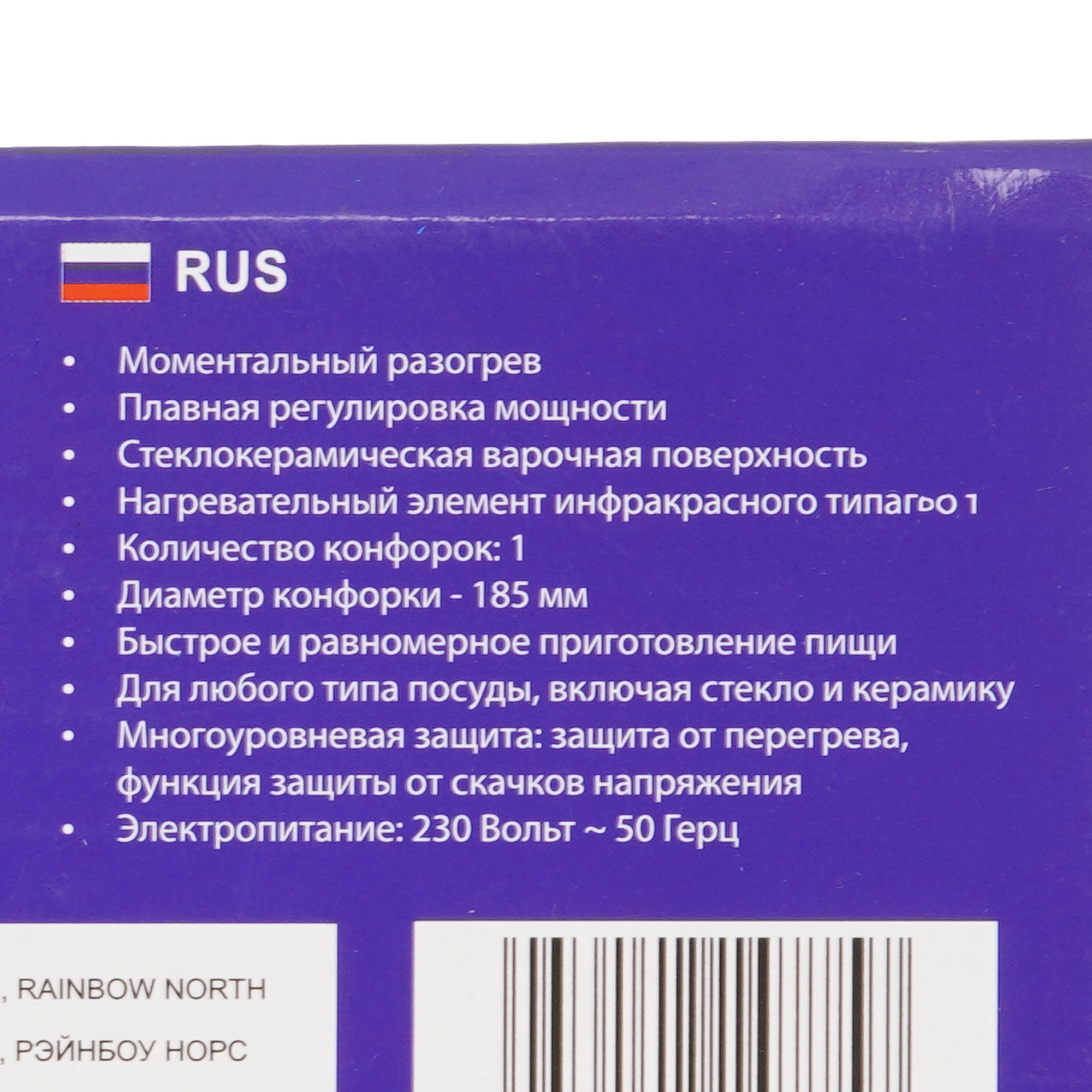 9058313 Плита компактная электрическая LUMME LU-3636 NEW серебристый STDN-0064083 - Вид №6