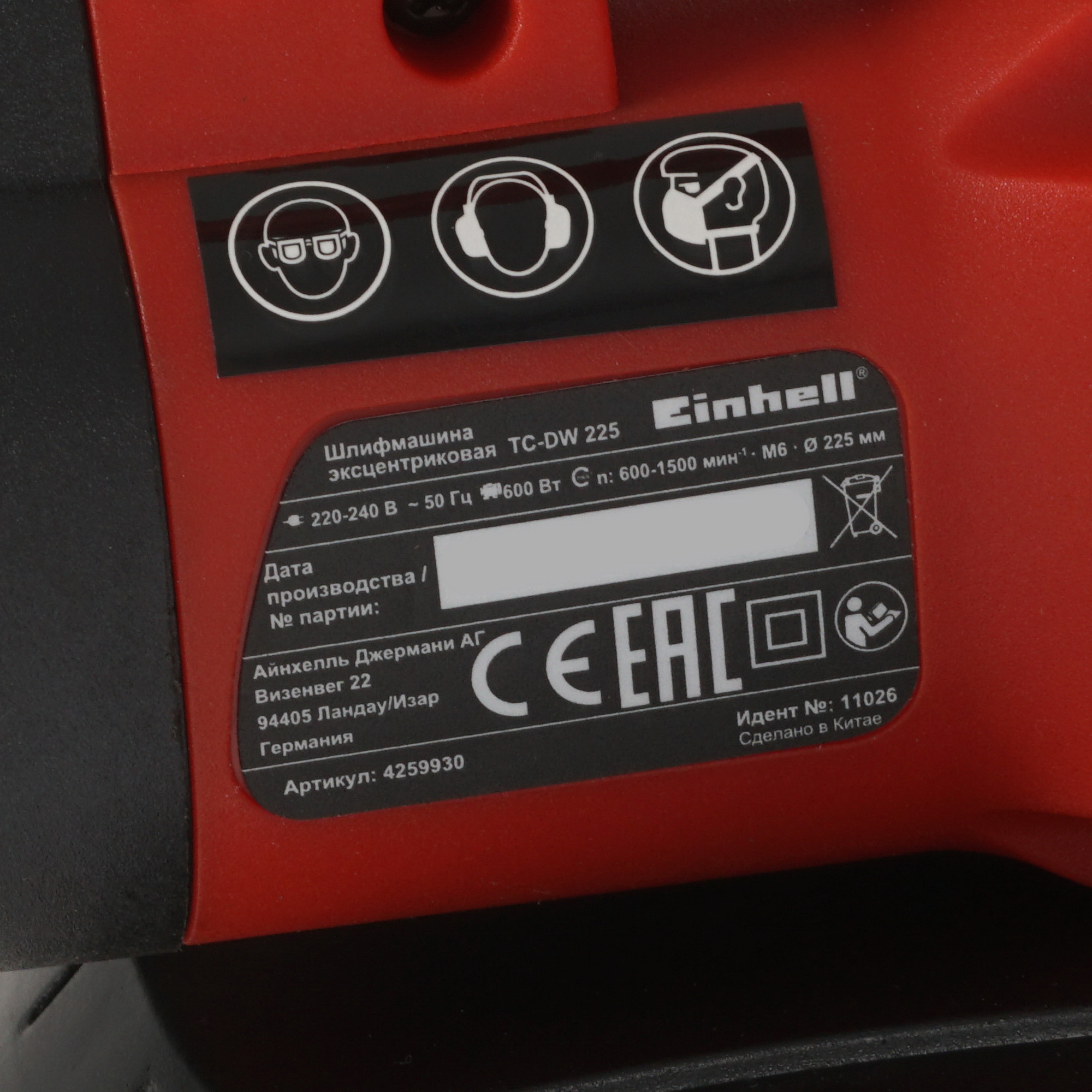 Шлифовальная машина для стен и потолка Einhell TC-DW 225 8108462 STDN-0056435 - Вид №5